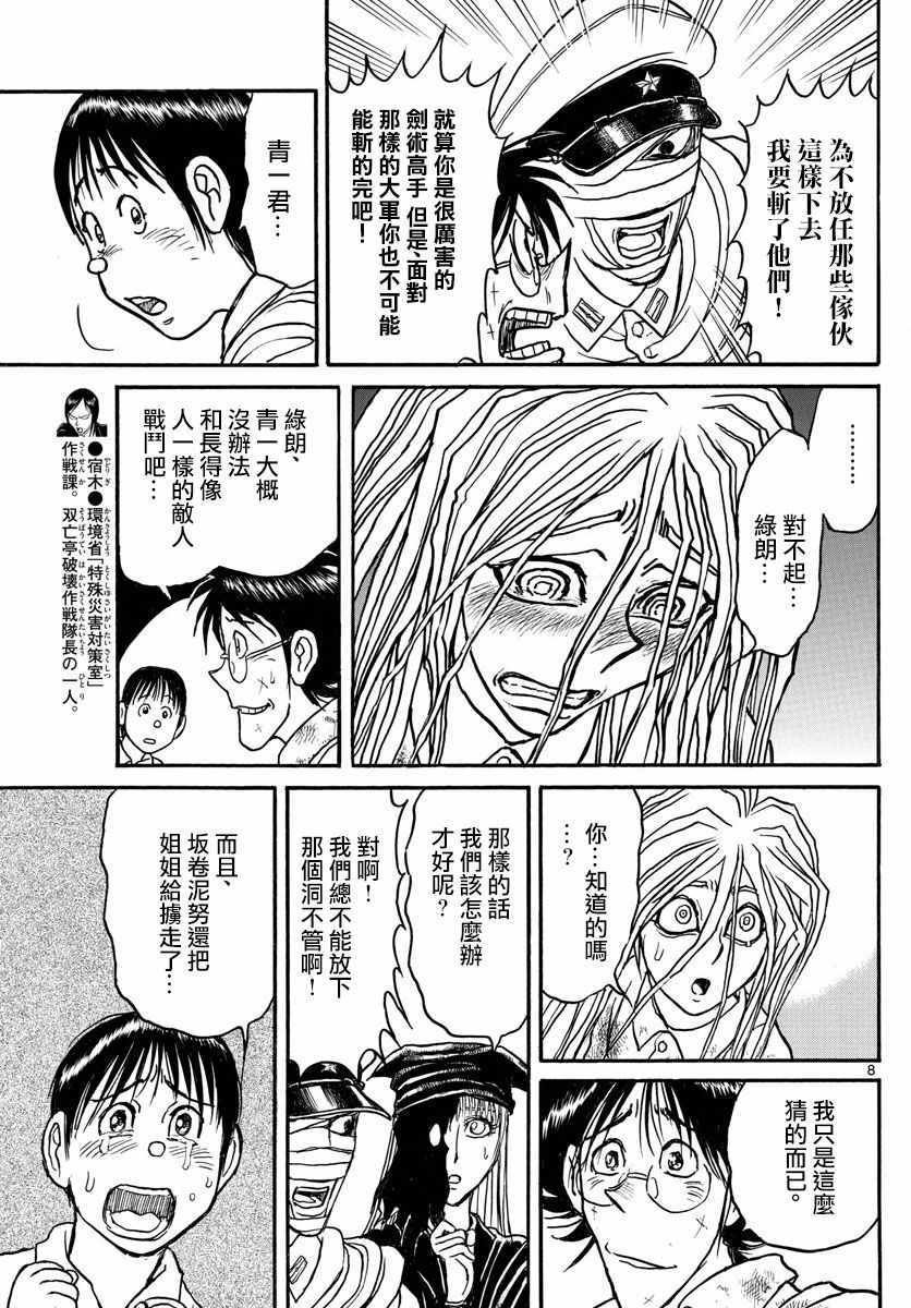 第100话