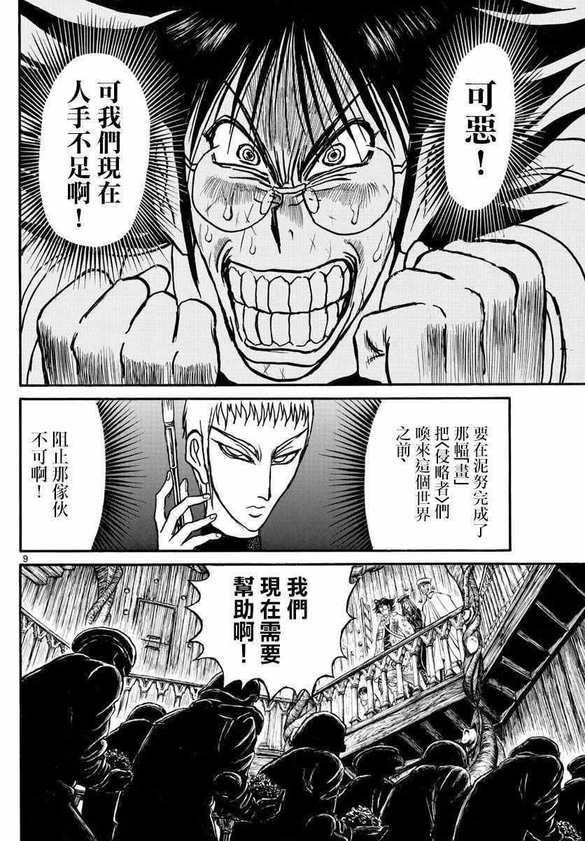 第100话