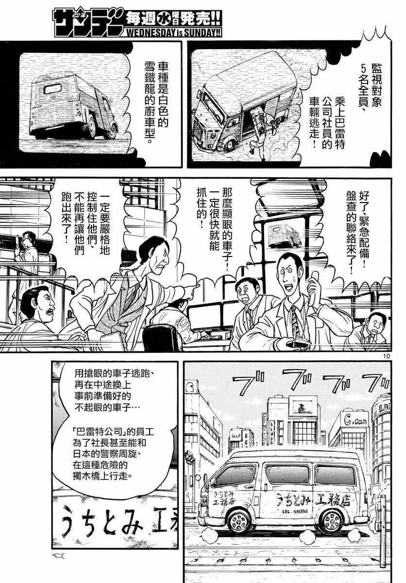 第100话