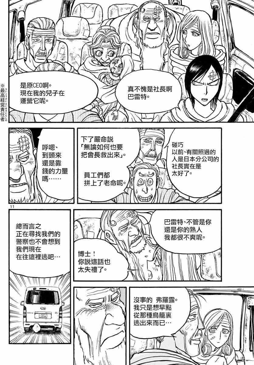 第100话