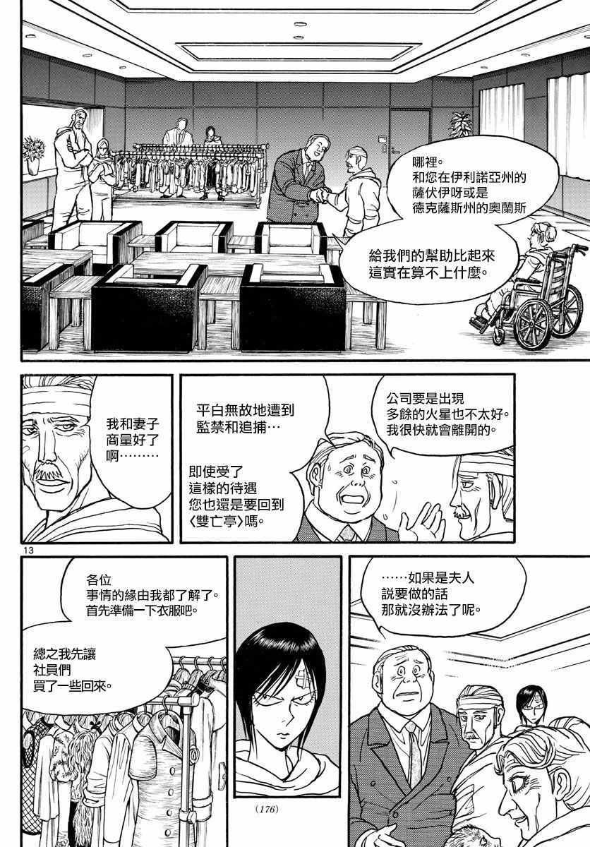第100话