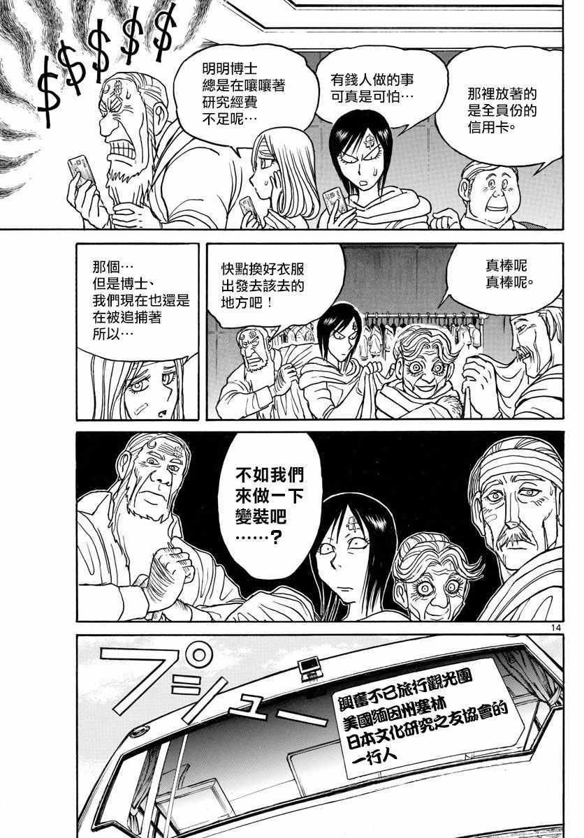 第100话