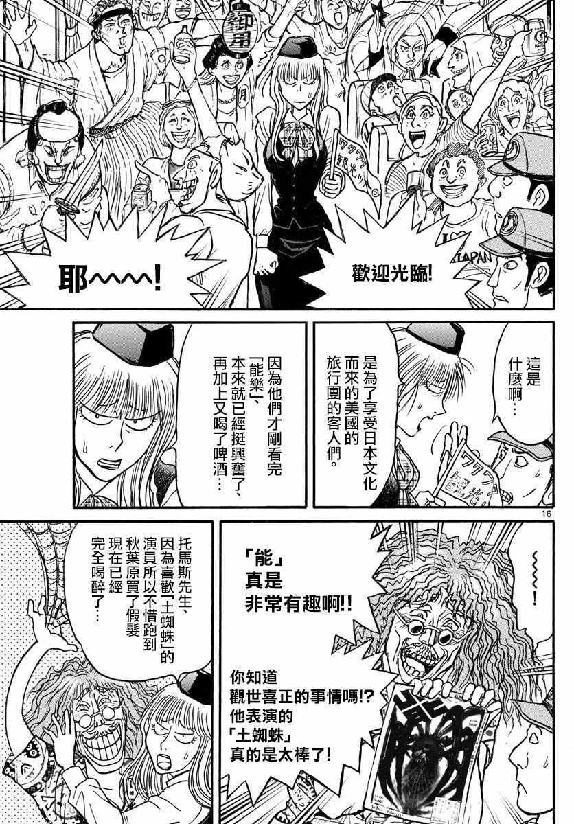 第100话
