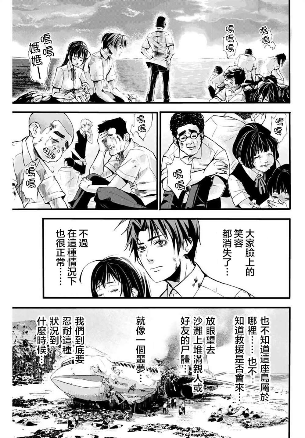 第1话