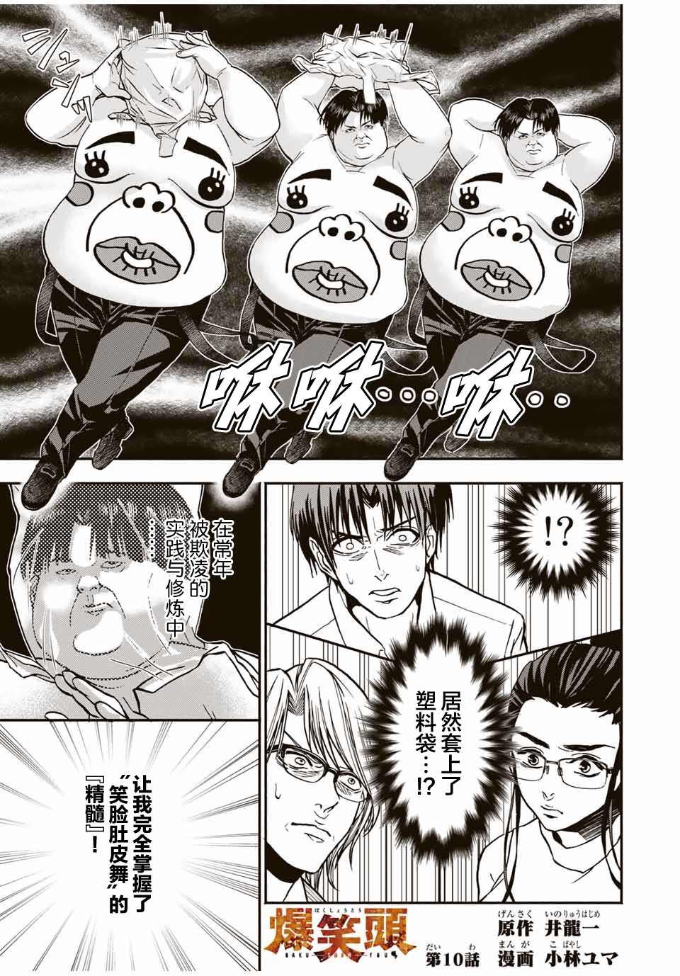 第10话
