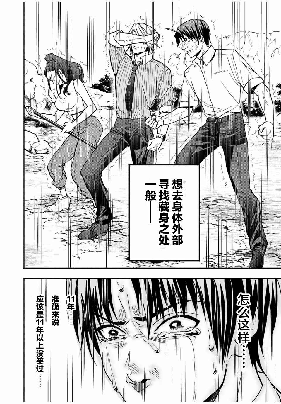 第10话