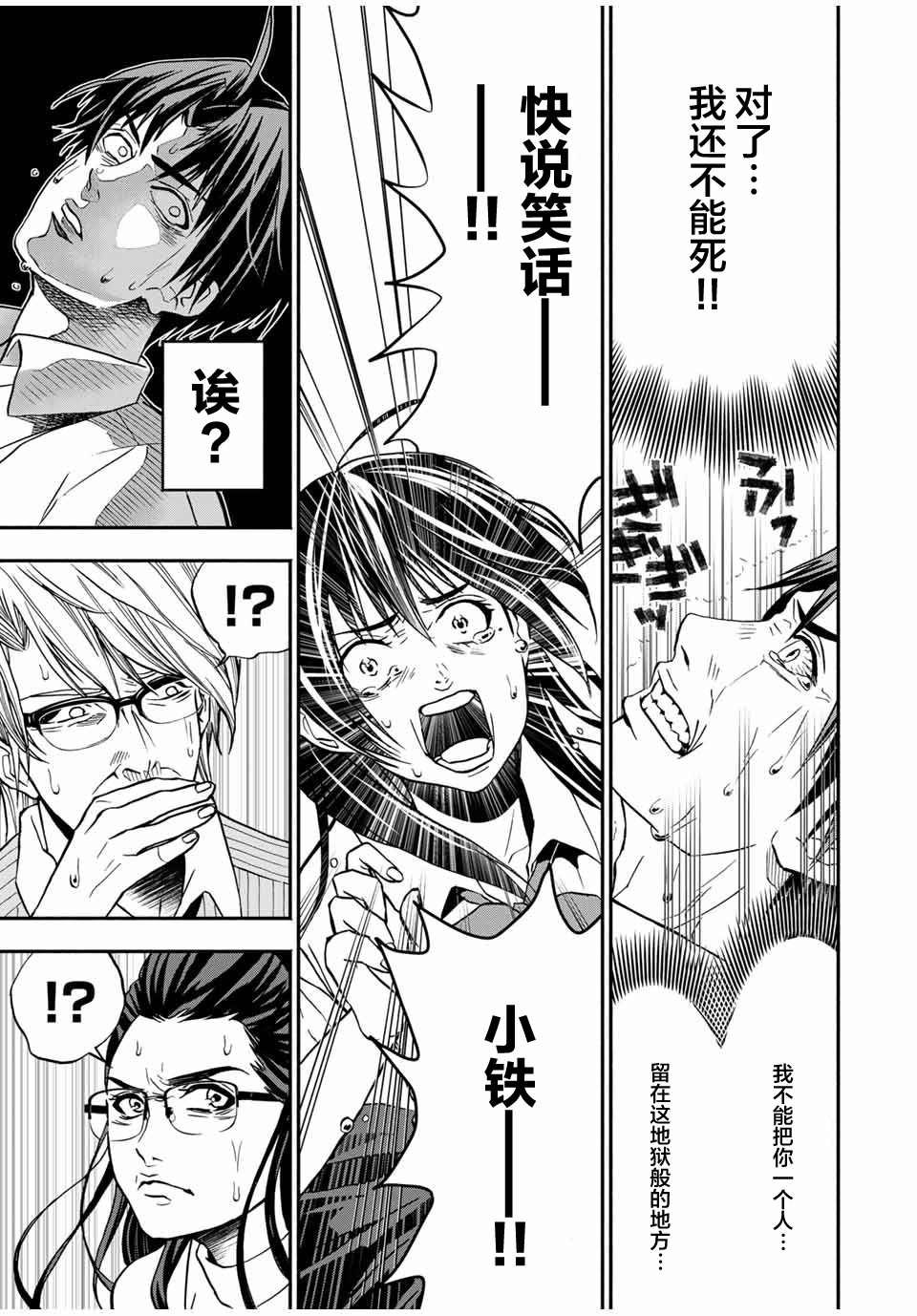 第10话