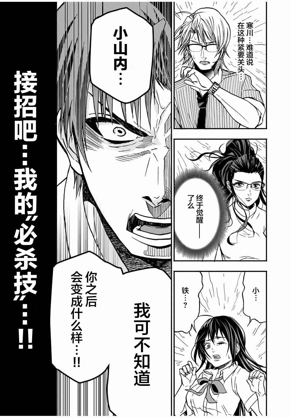 第10话