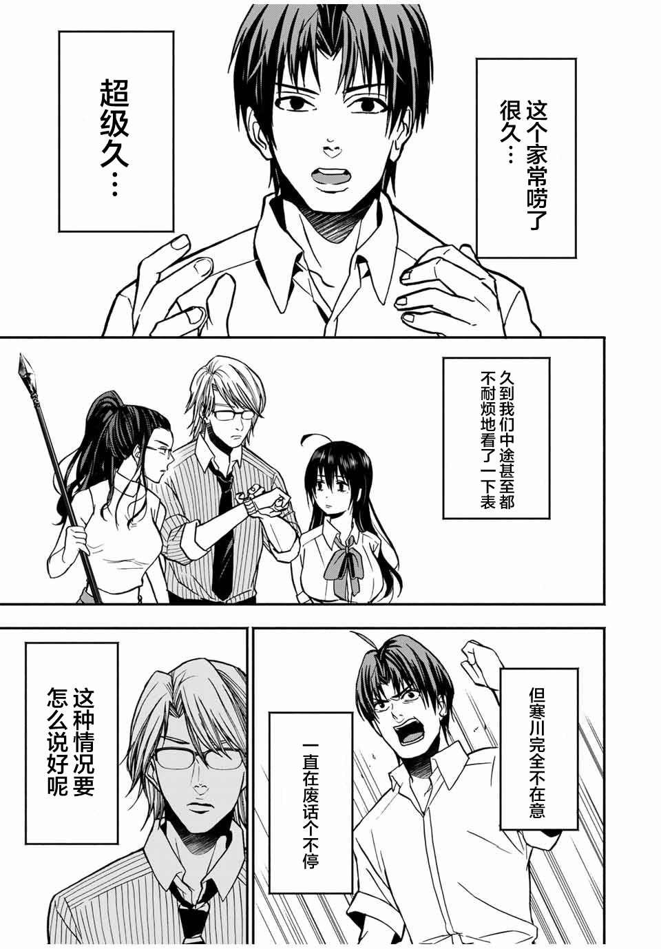 第10话