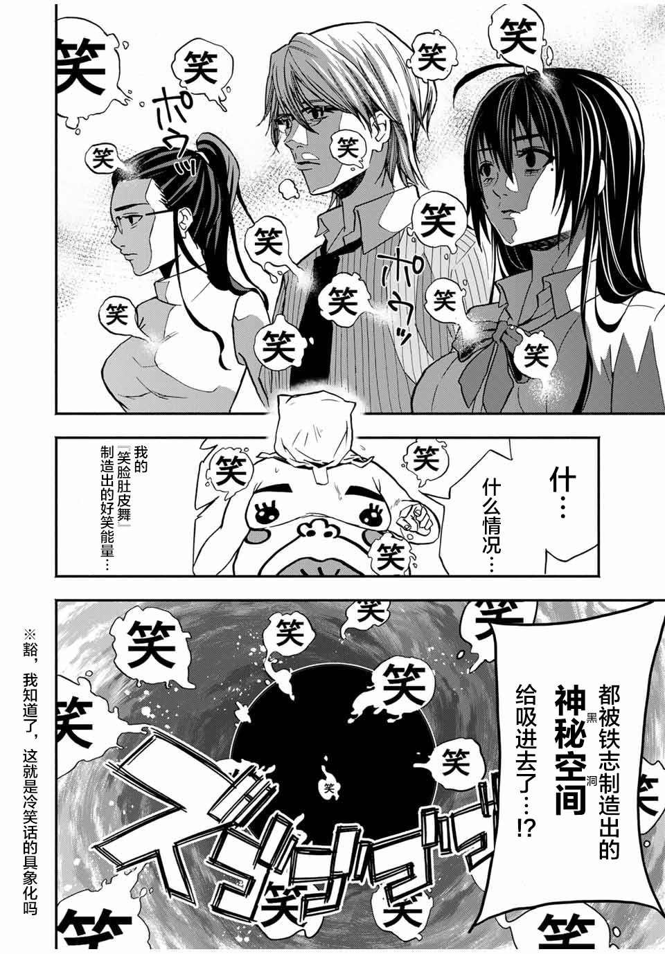 第10话