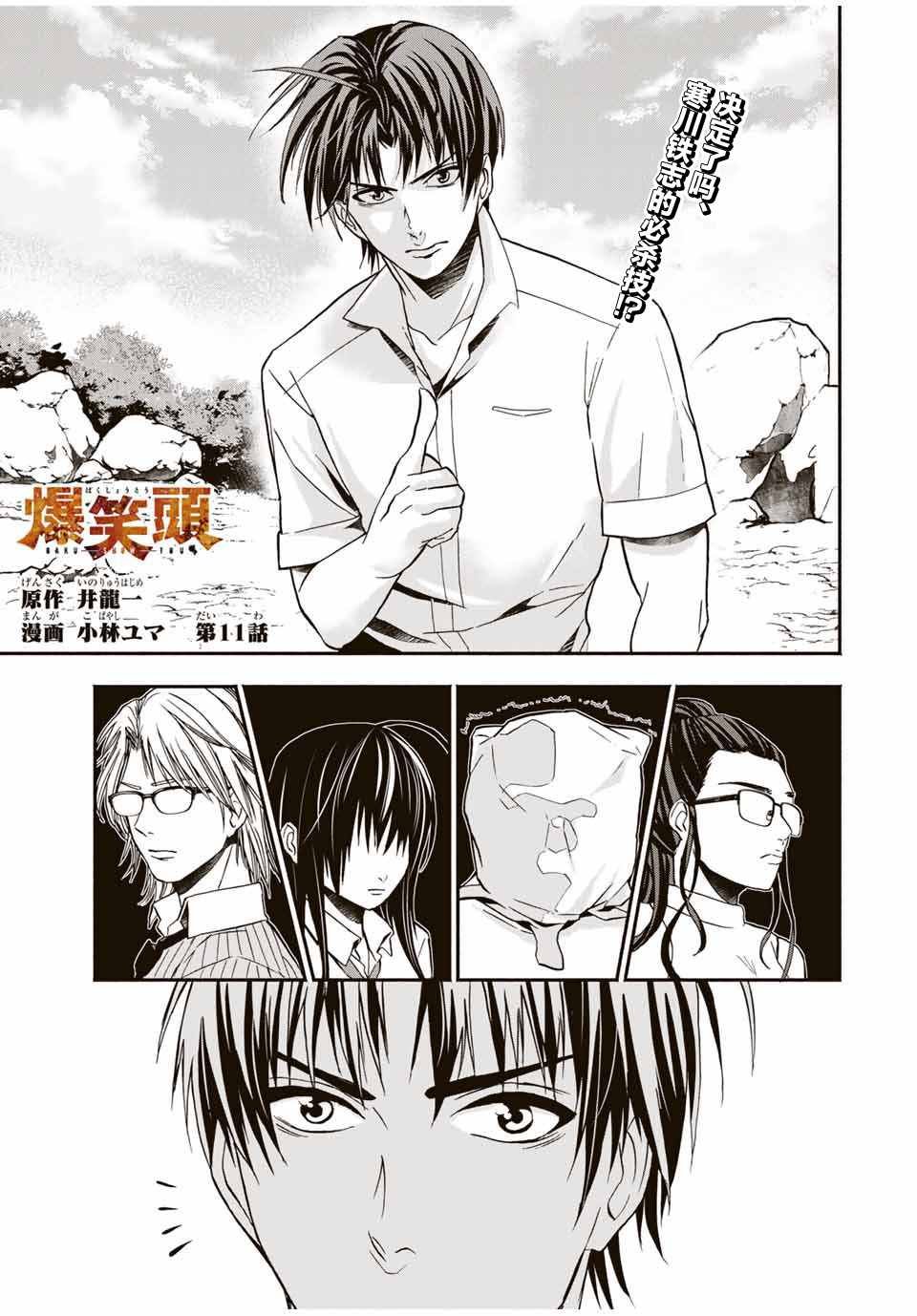 第11话