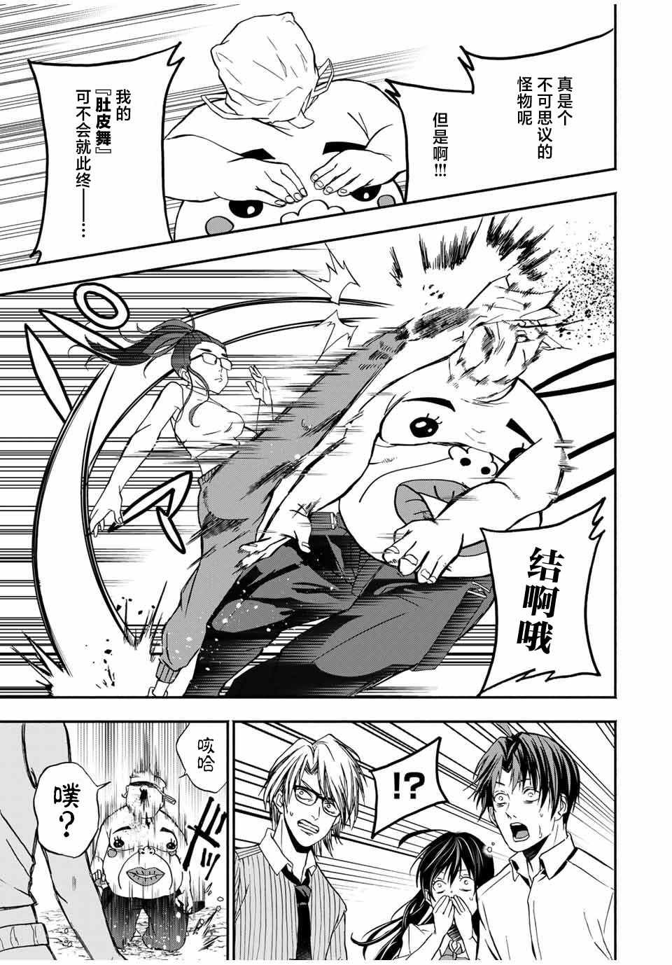 第11话