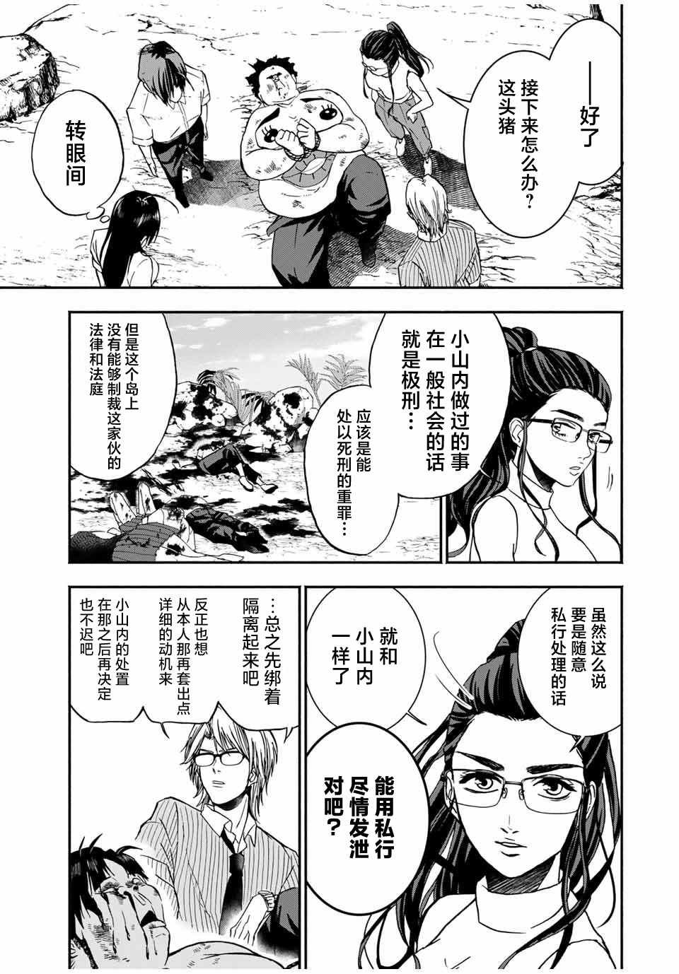 第11话