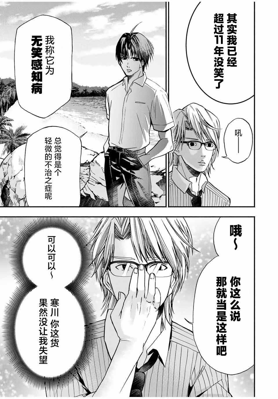 第11话
