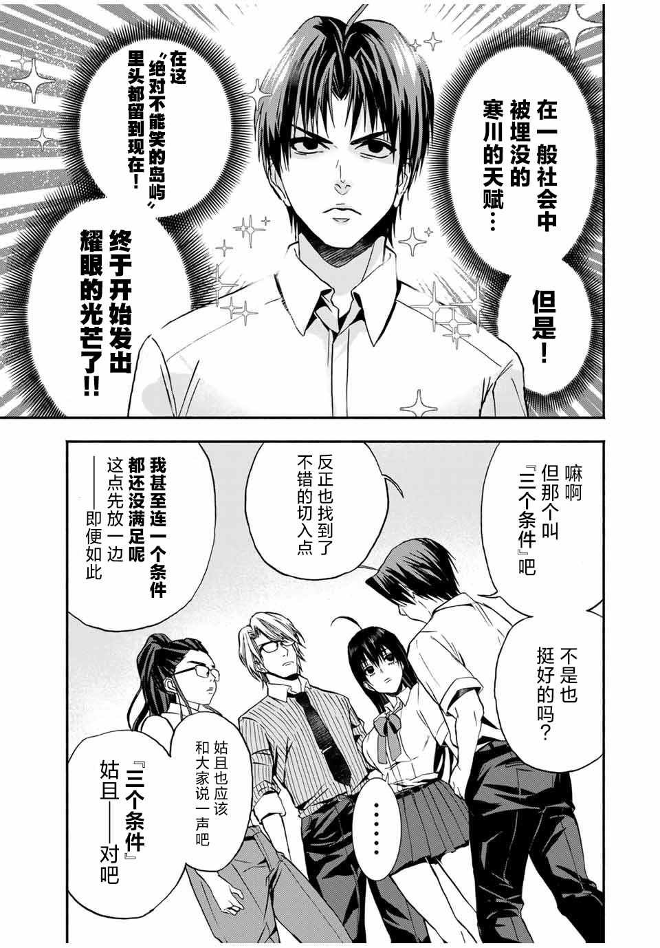 第11话