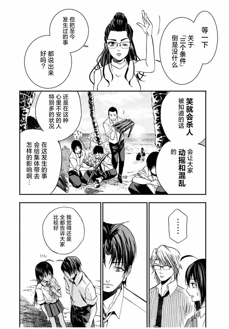 第11话