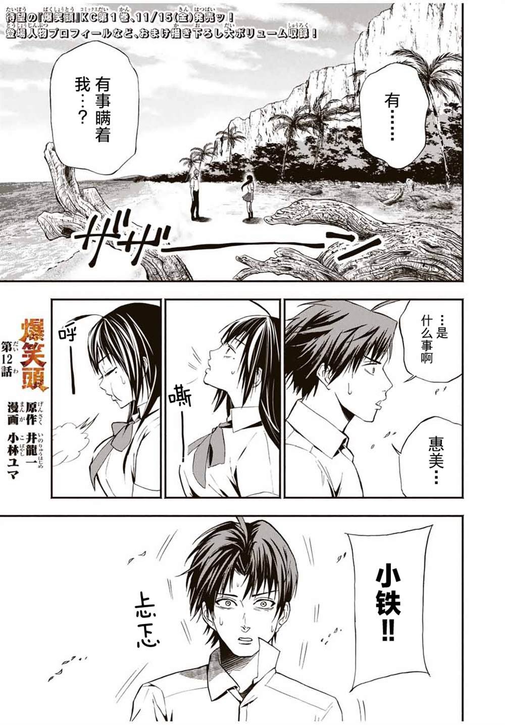 第12话