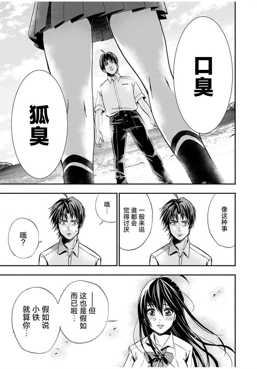 第12话