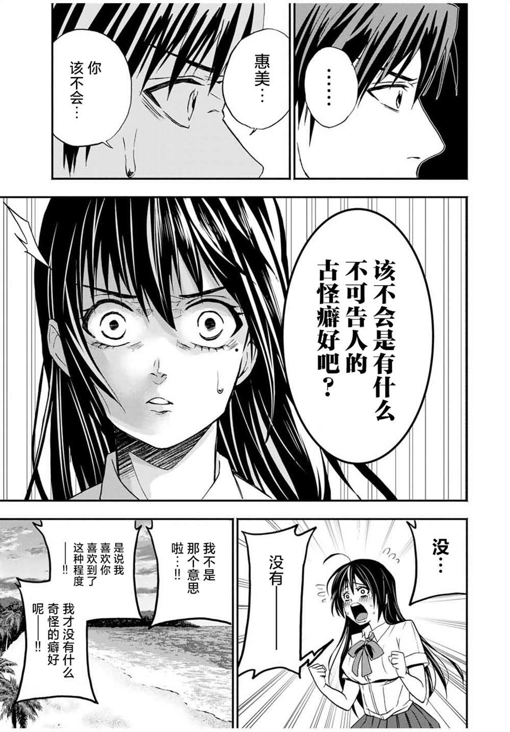 第12话
