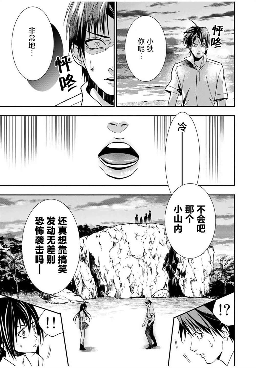 第12话