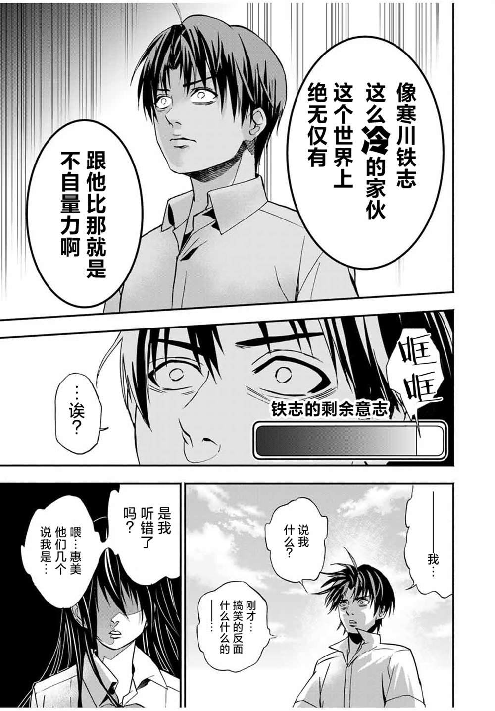 第12话