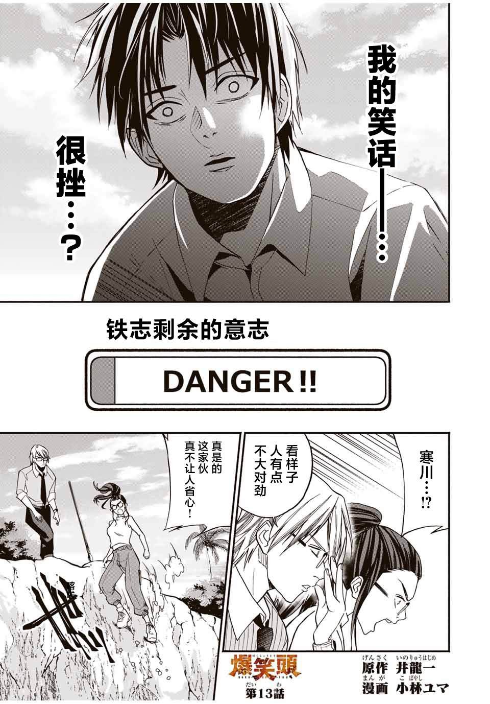 第13话