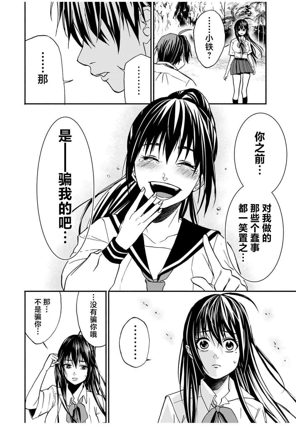第13话