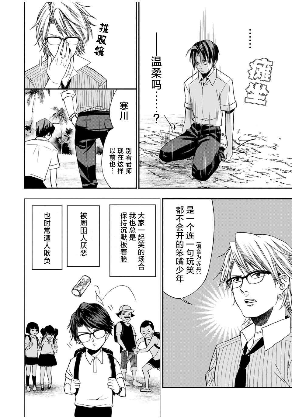 第13话