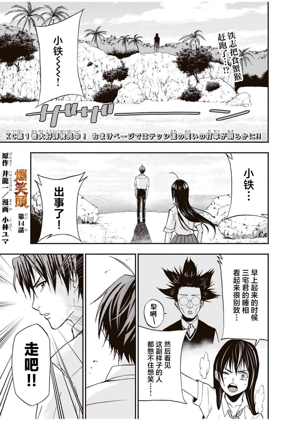 第14话