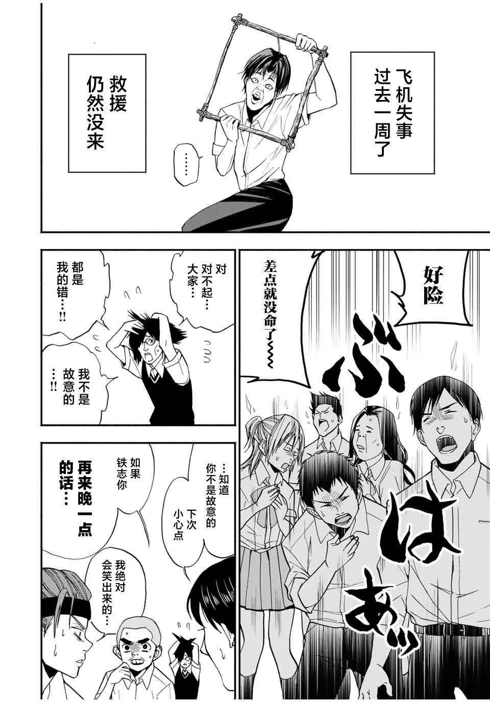 第14话