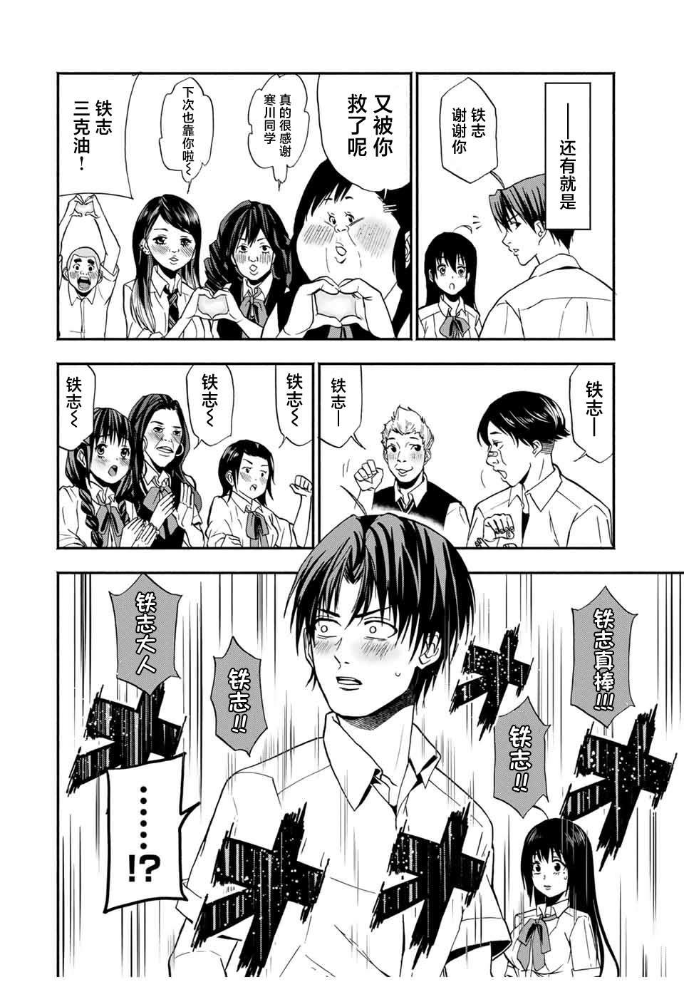 第14话