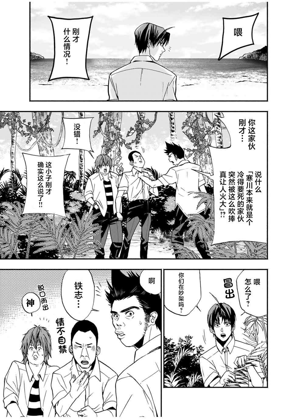 第14话