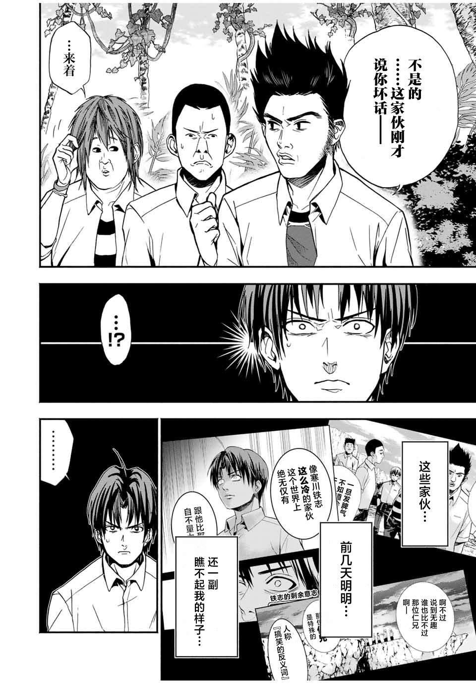 第14话