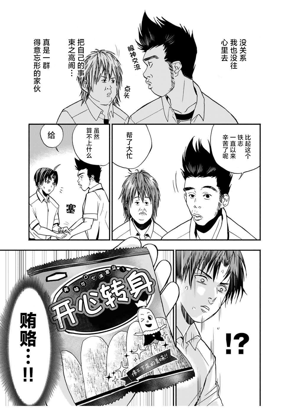 第14话