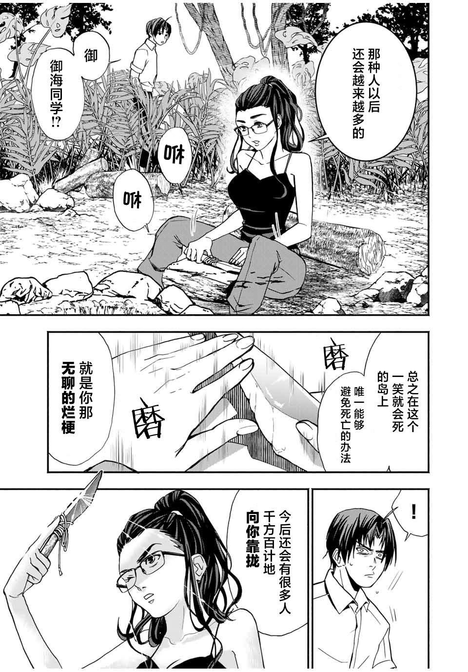 第14话