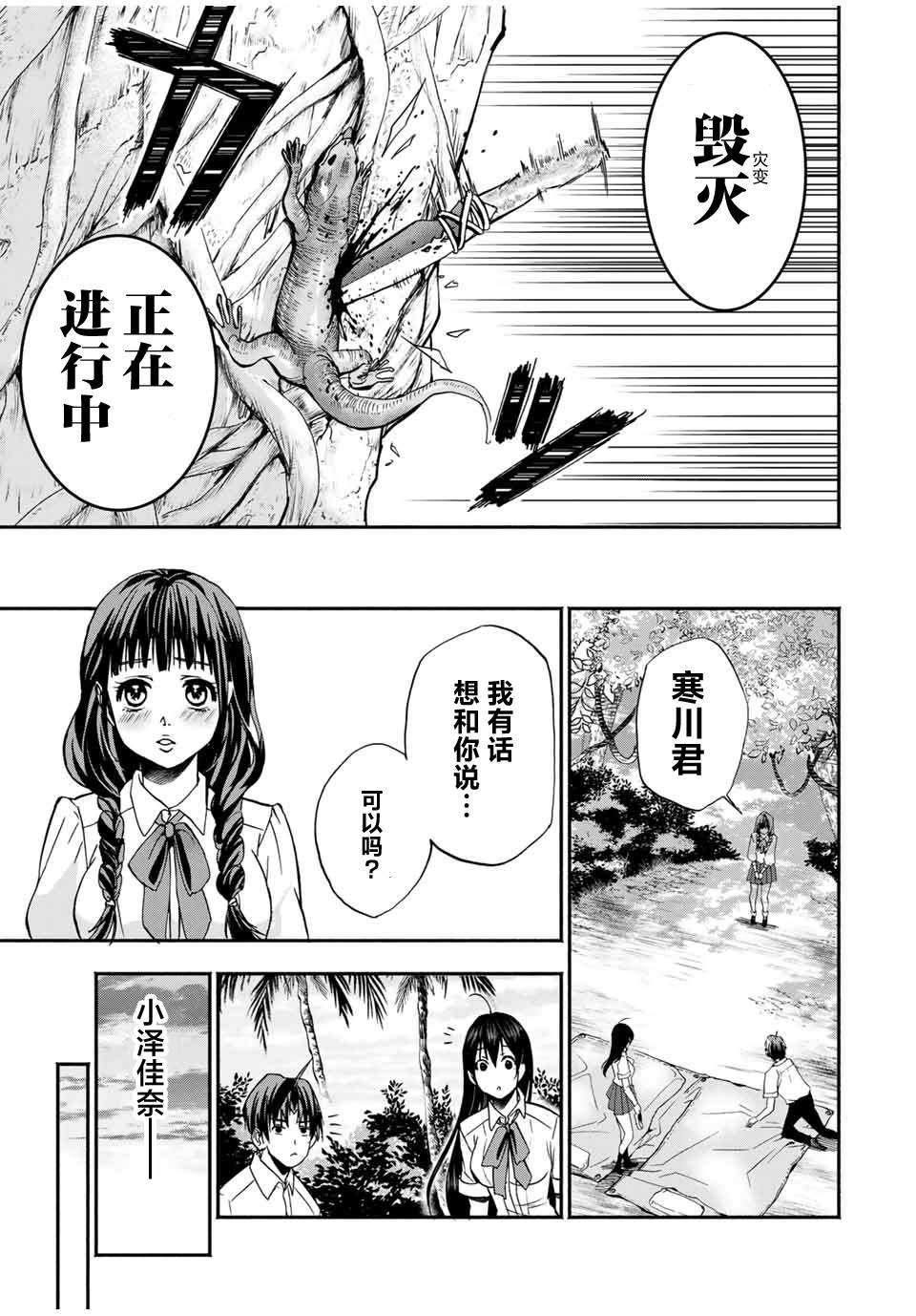 第14话