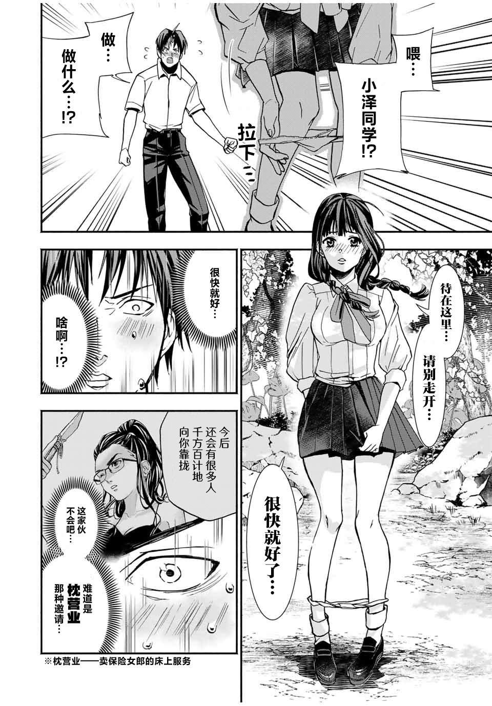 第14话