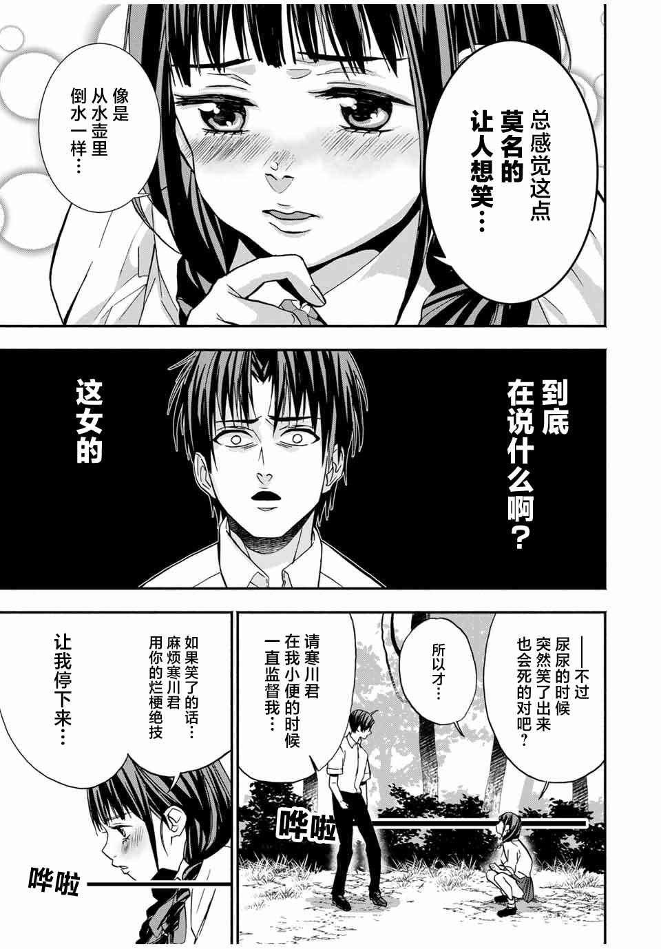 第15话