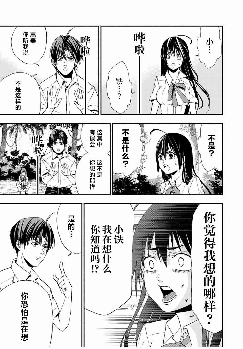 第15话