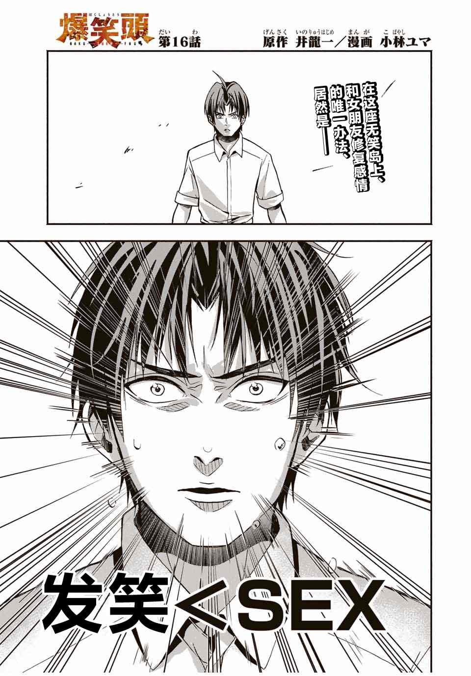 第16话