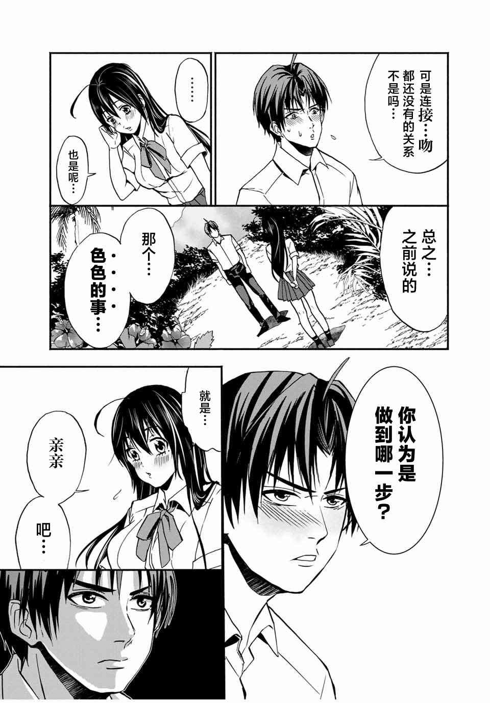 第16话