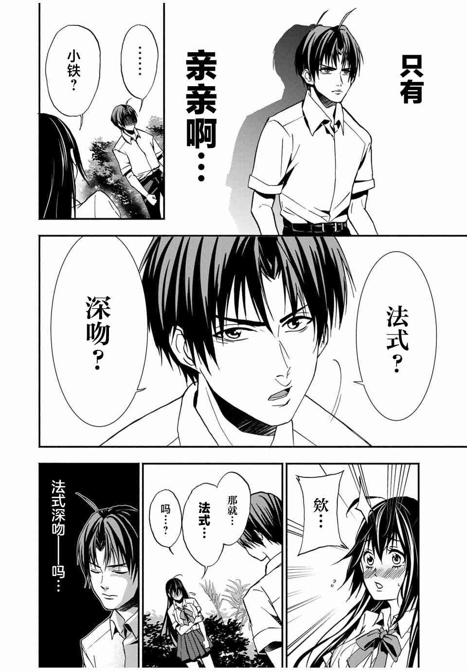 第16话