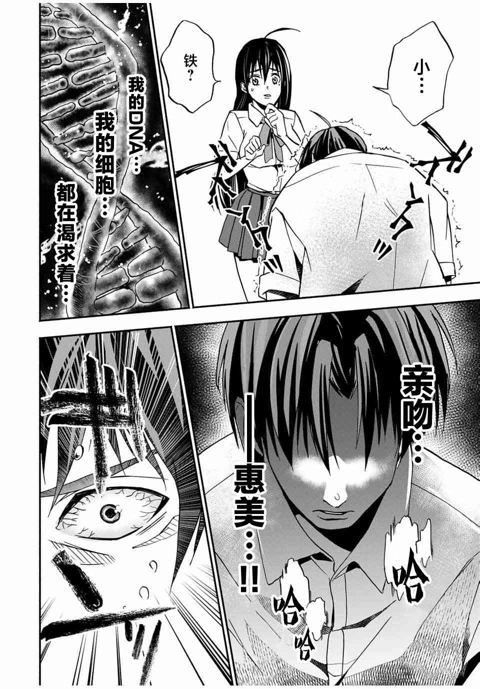 第16话