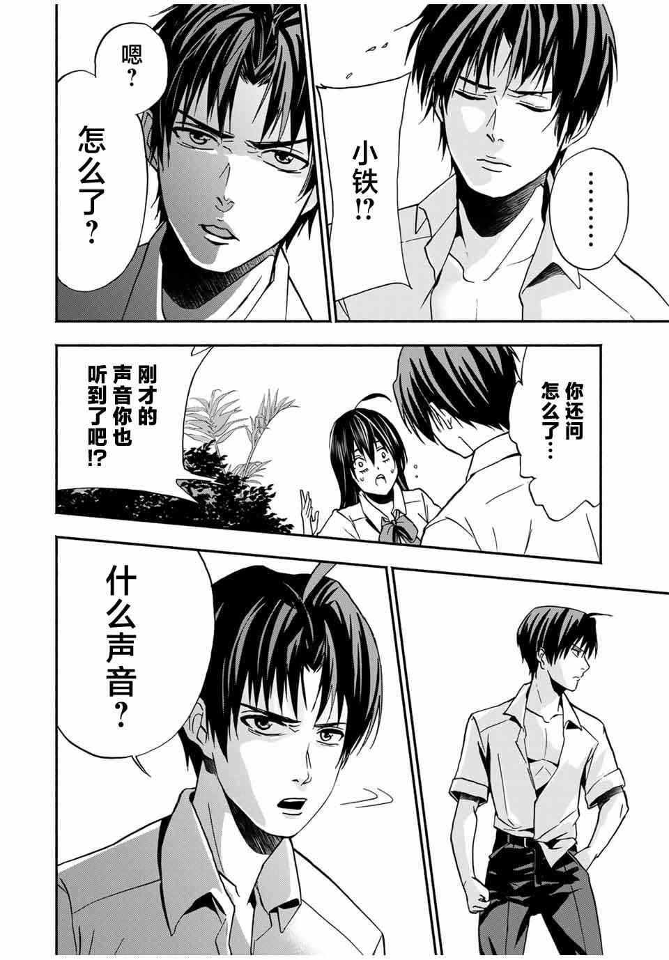 第16话