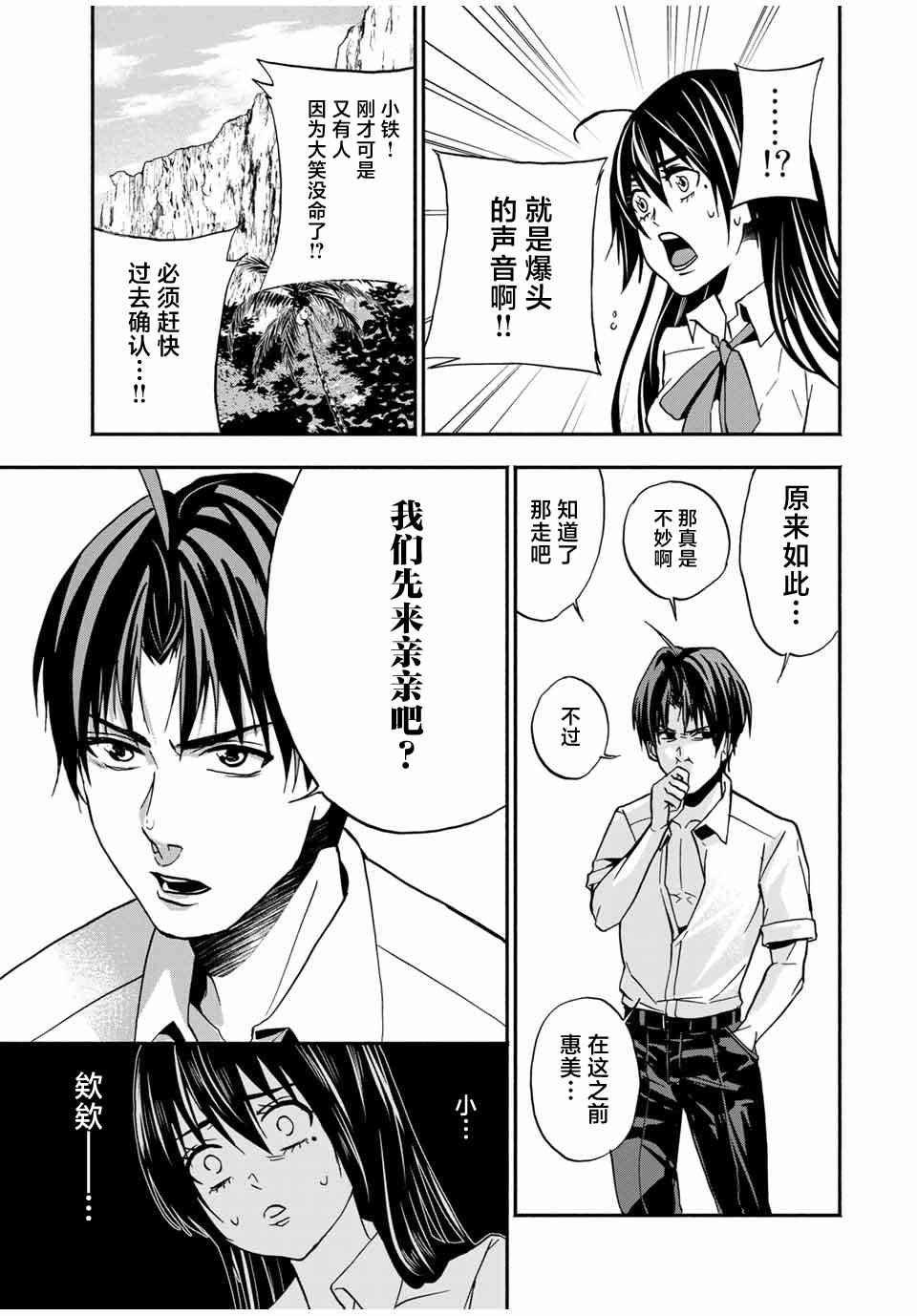 第16话