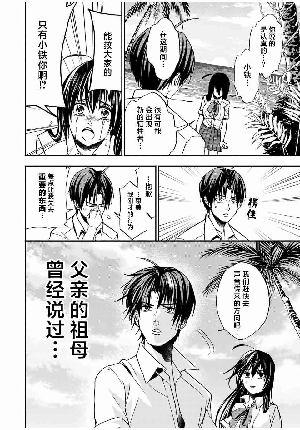 第16话