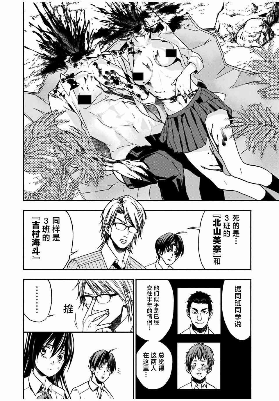 第16话