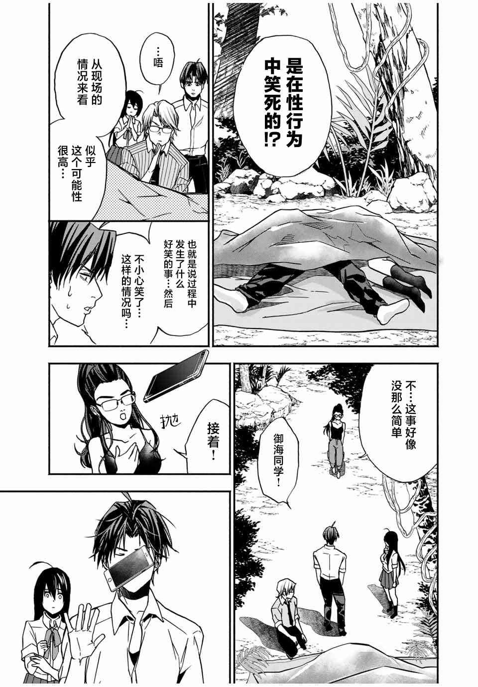 第16话