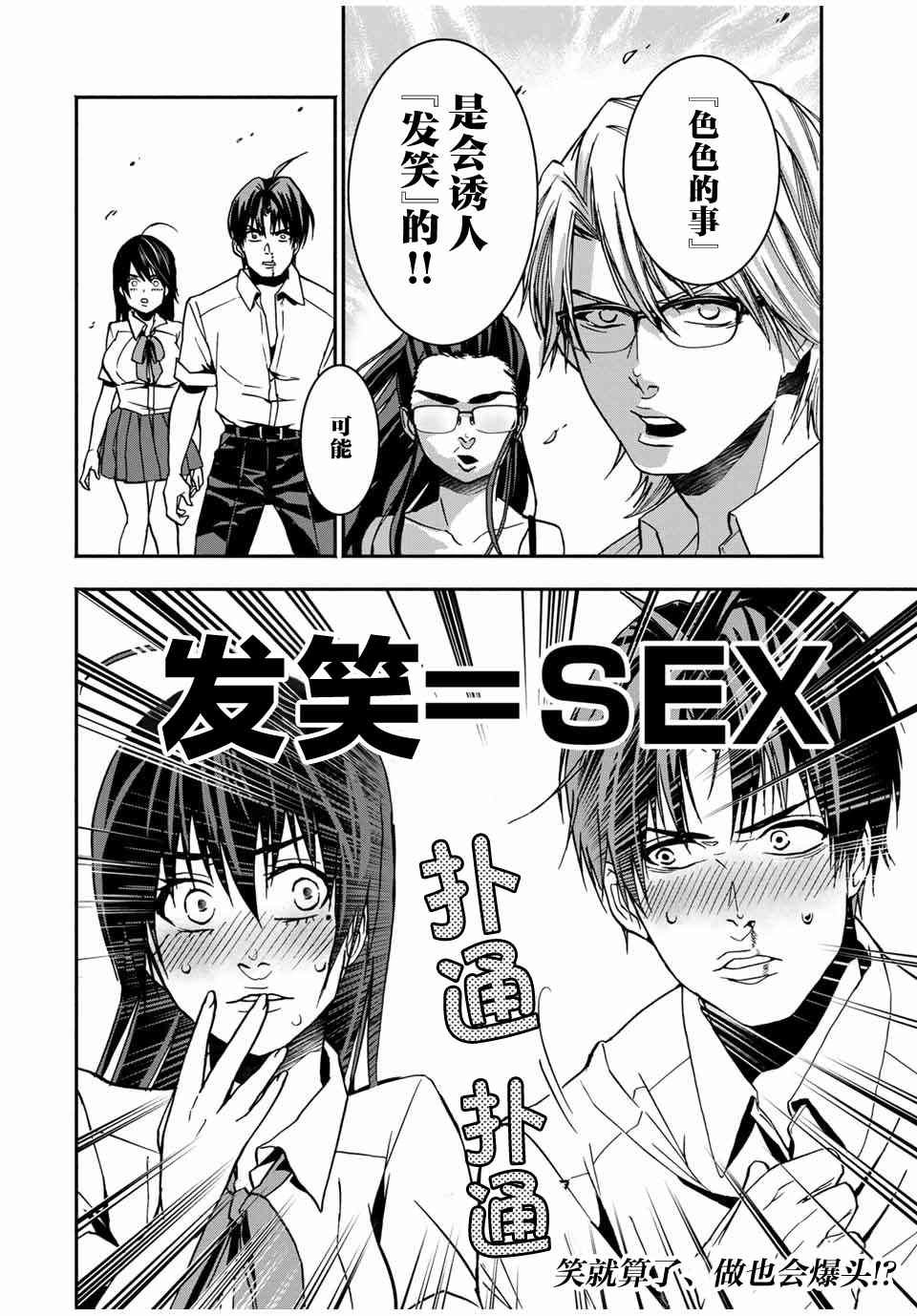 第16话