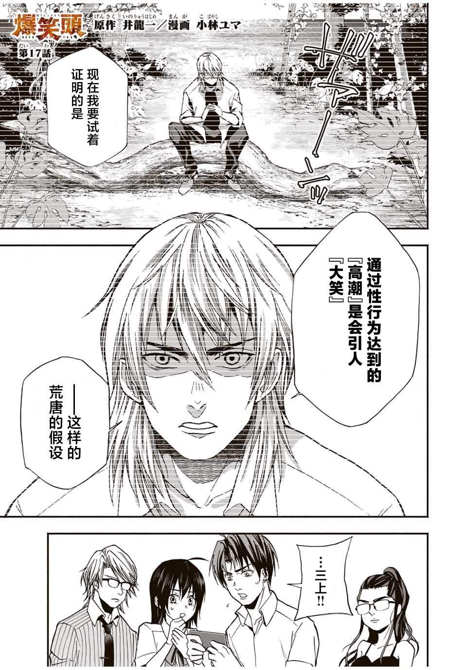 第17话